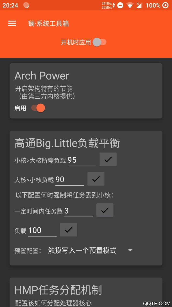 鑭系統(tǒng)工具箱官方版