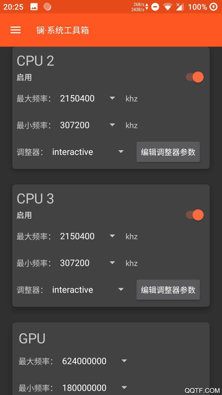 鑭系統(tǒng)工具箱官方版
