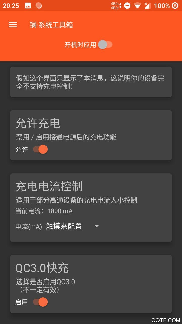 鑭系統(tǒng)工具箱官方版