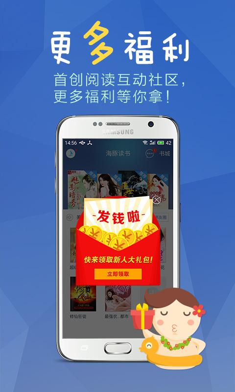 海豚讀書(shū)app