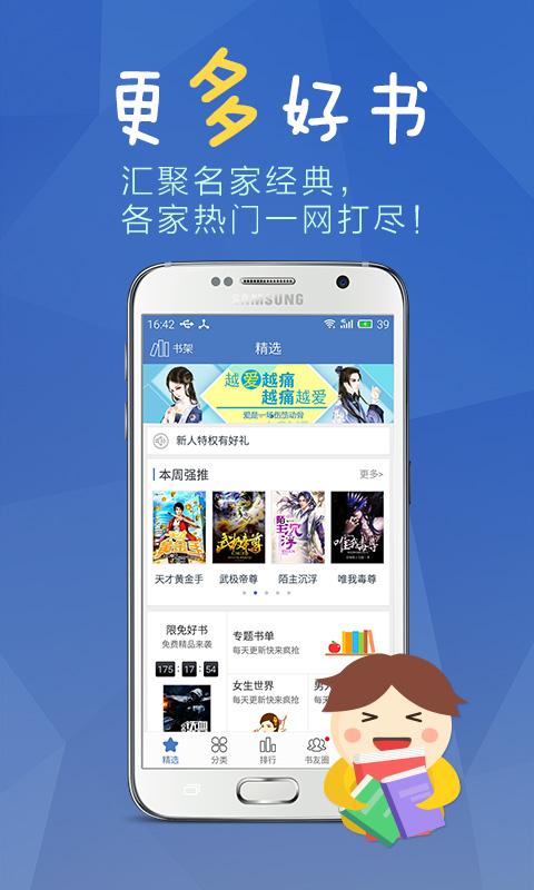 海豚讀書(shū)app