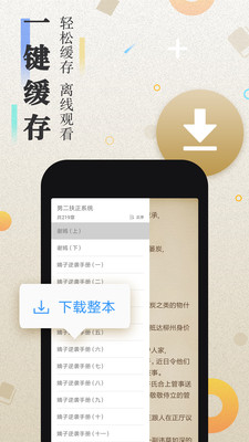 快讀小說app