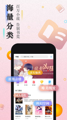快讀小說app