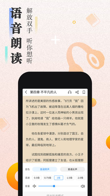 快讀小說app