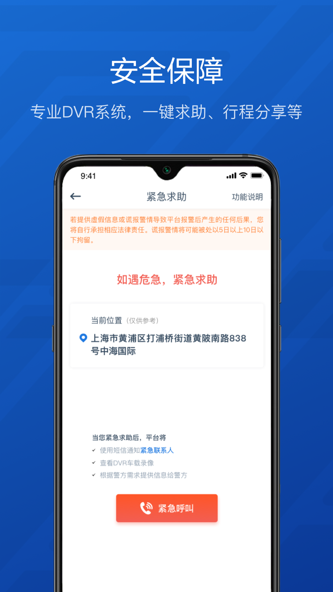 企業(yè)用車享道企業(yè)版