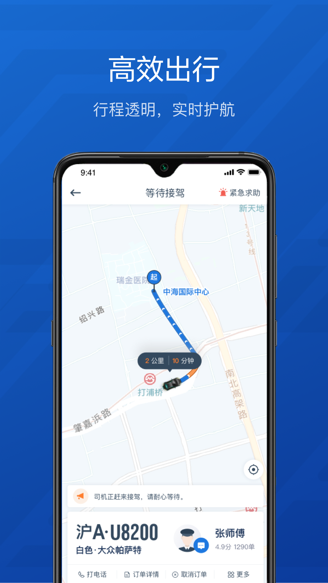 企業(yè)用車享道企業(yè)版
