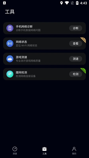 華為花瓣測(cè)速app安卓版