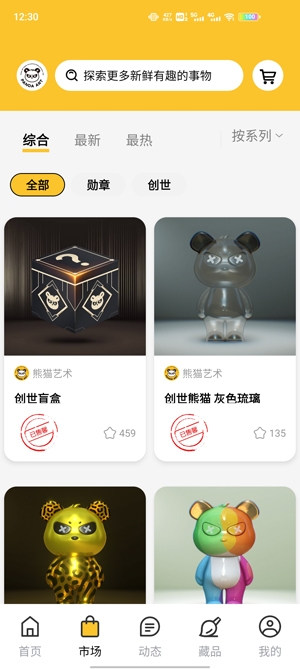 熊貓藝術app官方版
