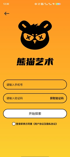 熊貓藝術app官方版