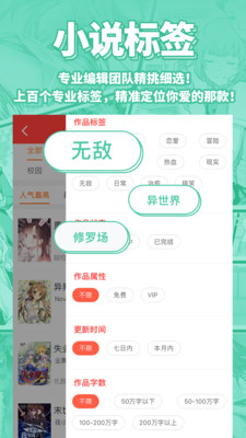 菠蘿包輕小說app最新版