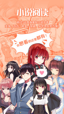 菠蘿包輕小說app最新版