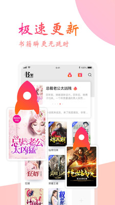 閱友免費小說app最新版