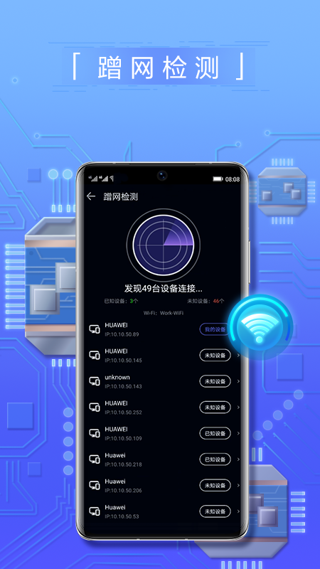 華為花瓣測(cè)速app官方版