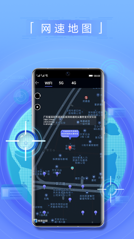 華為花瓣測(cè)速app官方版