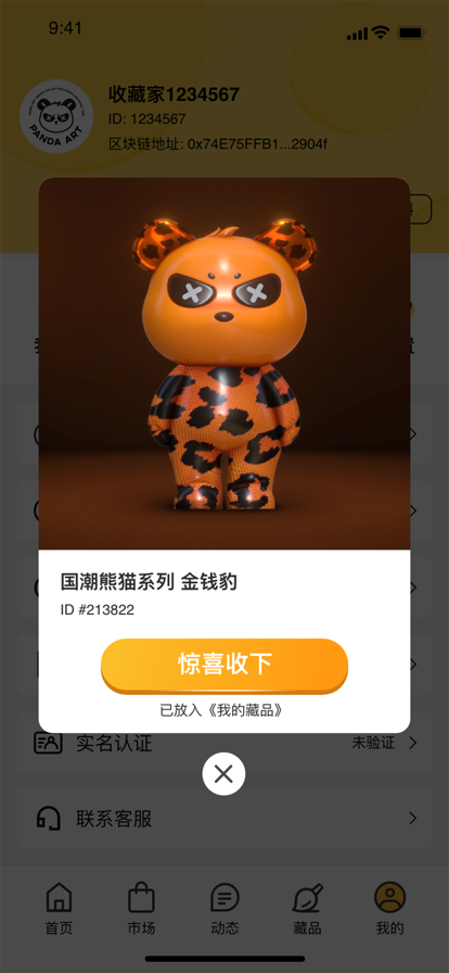 熊貓藝術app官方版