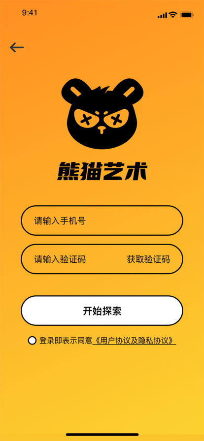 熊貓藝術app官方版