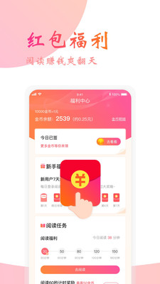 閱友免費小說app最新版