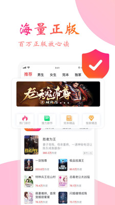 閱友免費小說app最新版
