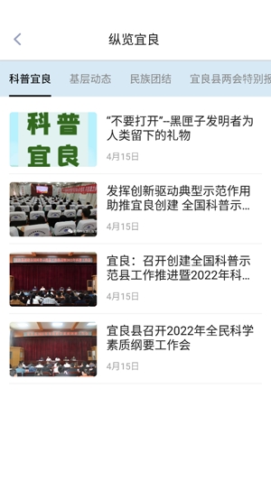 宜良融媒app最新版