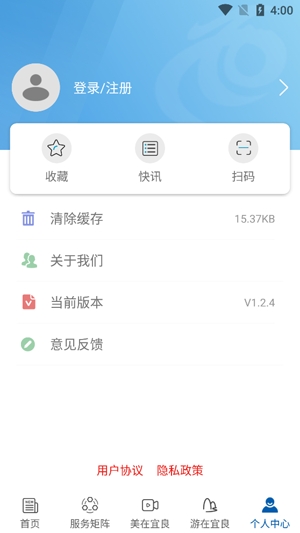 宜良融媒app最新版