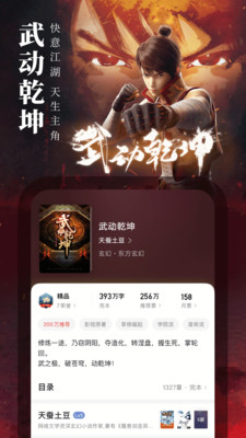 起點(diǎn)讀書最新版