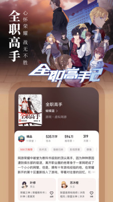 起點(diǎn)讀書最新版