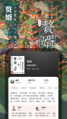 起點(diǎn)讀書最新版