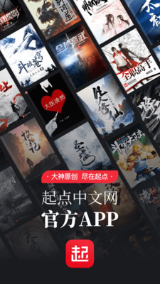 起點(diǎn)讀書最新版