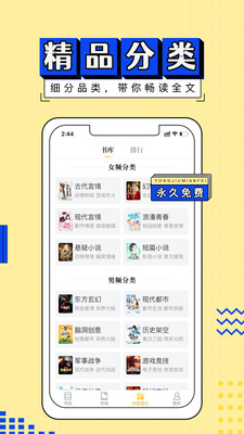 TXT免費小說書城最新版