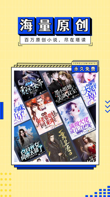 TXT免費小說書城最新版