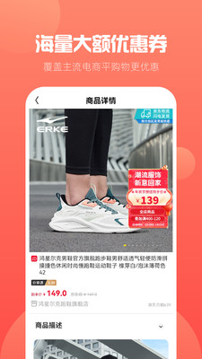 花惠聯(lián)盟app官方版