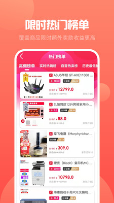 花惠聯(lián)盟app官方版