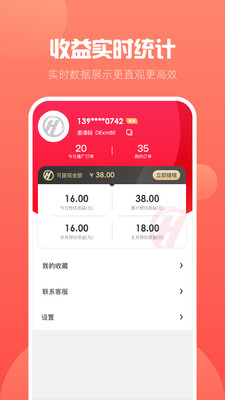 花惠聯(lián)盟app官方版