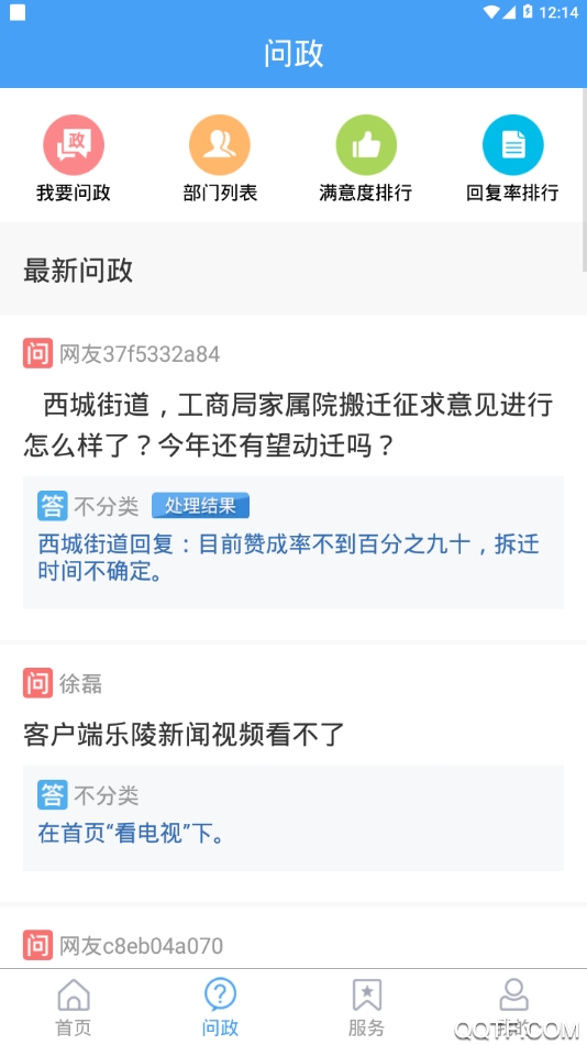 樂(lè)陵融媒app最新版