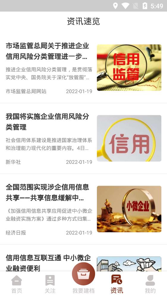 千企信企業(yè)信用公示平臺