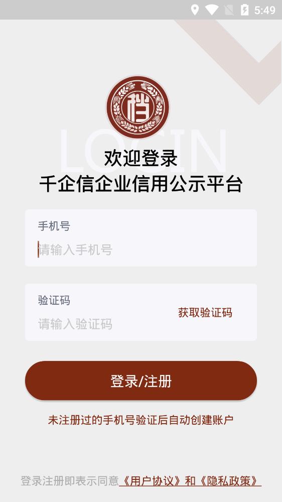 千企信企業(yè)信用公示平臺