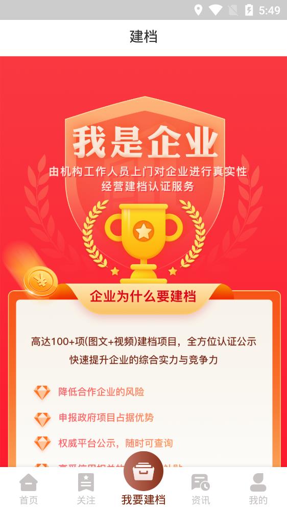 千企信企業(yè)信用公示平臺