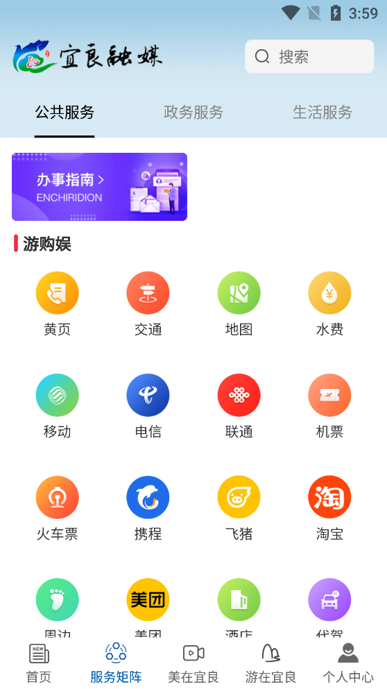 宜良融媒app最新版