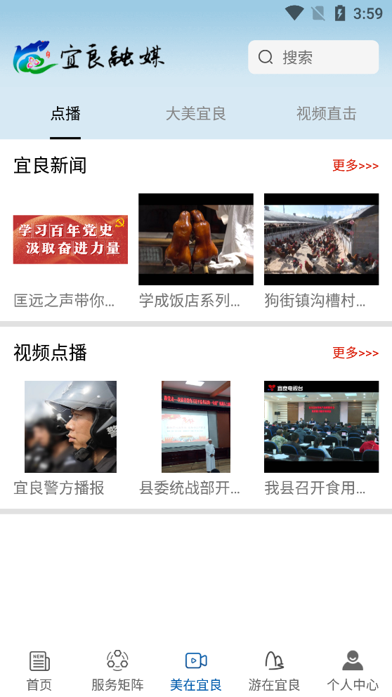 宜良融媒app最新版