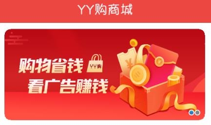 丫丫購商城app(yy購)