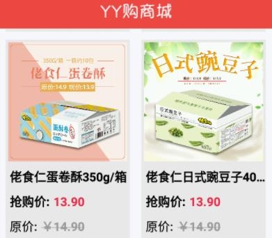 丫丫購商城app(yy購)