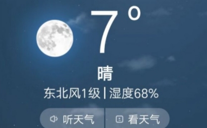 養(yǎng)心天氣app最新版