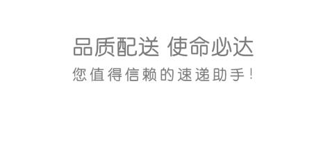 郵配送平臺