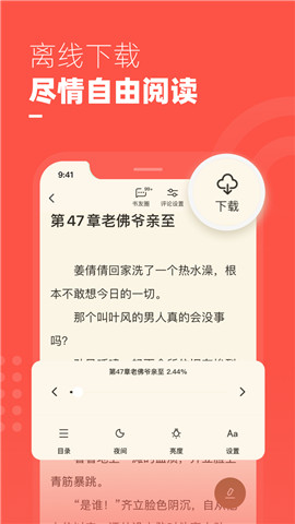 微鯉免費(fèi)小說app