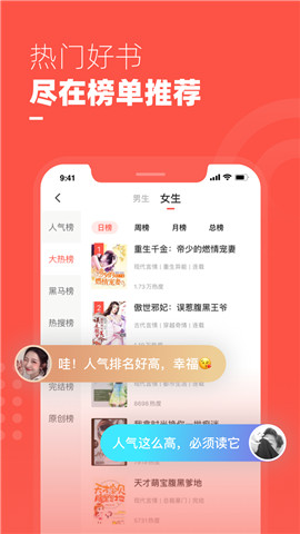 微鯉免費(fèi)小說app
