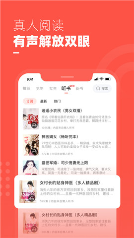 微鯉免費(fèi)小說app
