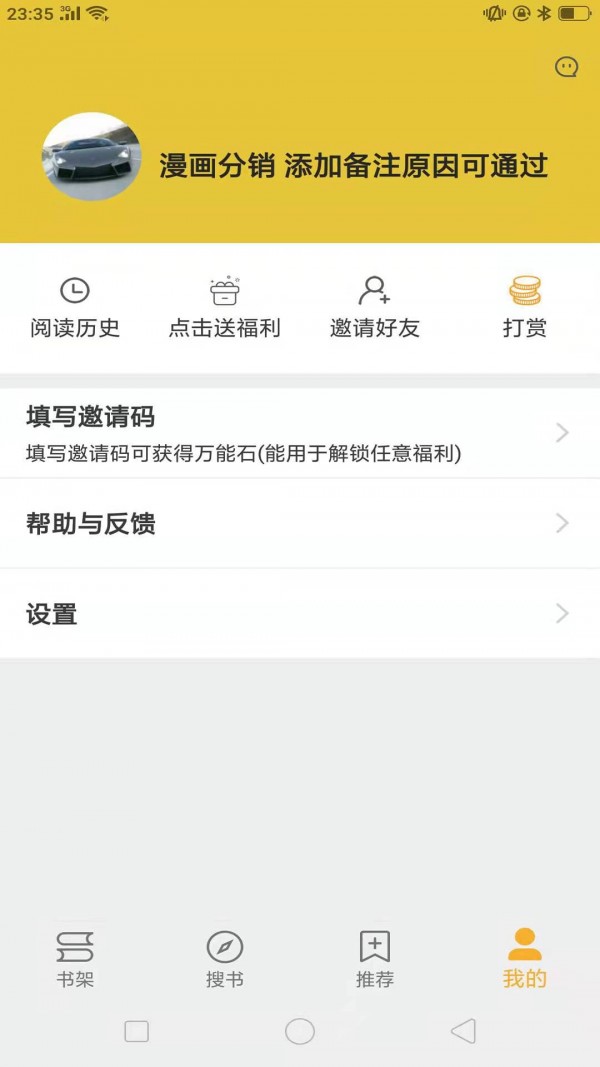 巨量小說(shuō)搜