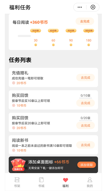 閱寶小說(shuō)手機(jī)版