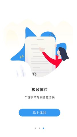 TXT小說閱讀器app