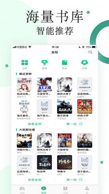 咸魚小說app最新版